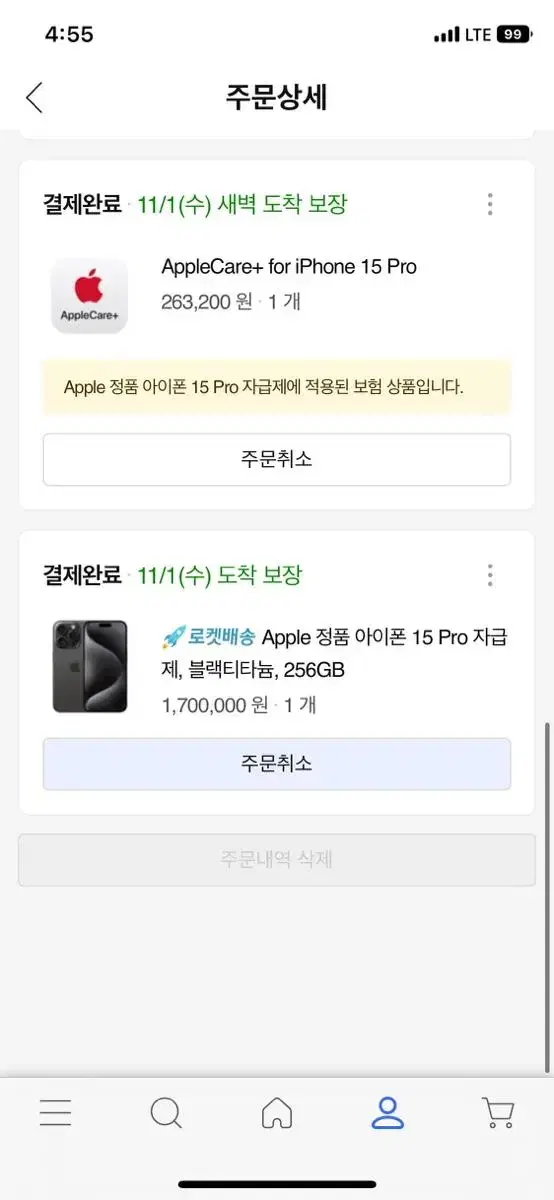 아이폰 15pro 교신!!